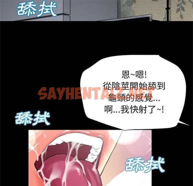 查看漫画超乎想像 - 第21話 - sayhentaiz.net中的2429248图片