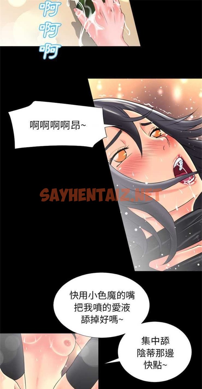 查看漫画超乎想像 - 第21話 - sayhentaiz.net中的2429263图片