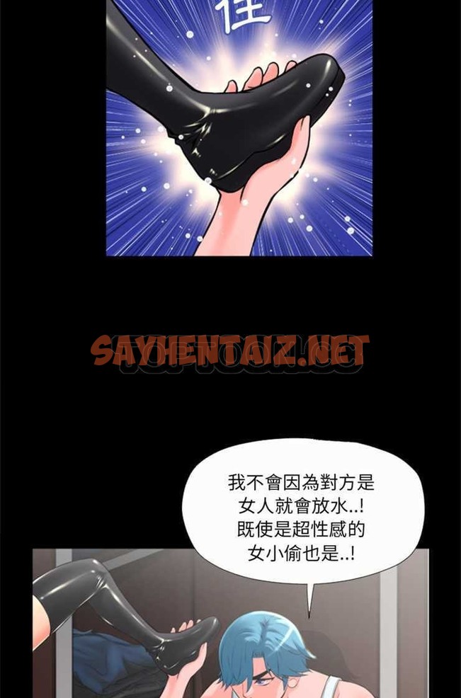 查看漫画超乎想像 - 第21話 - sayhentaiz.net中的2429280图片