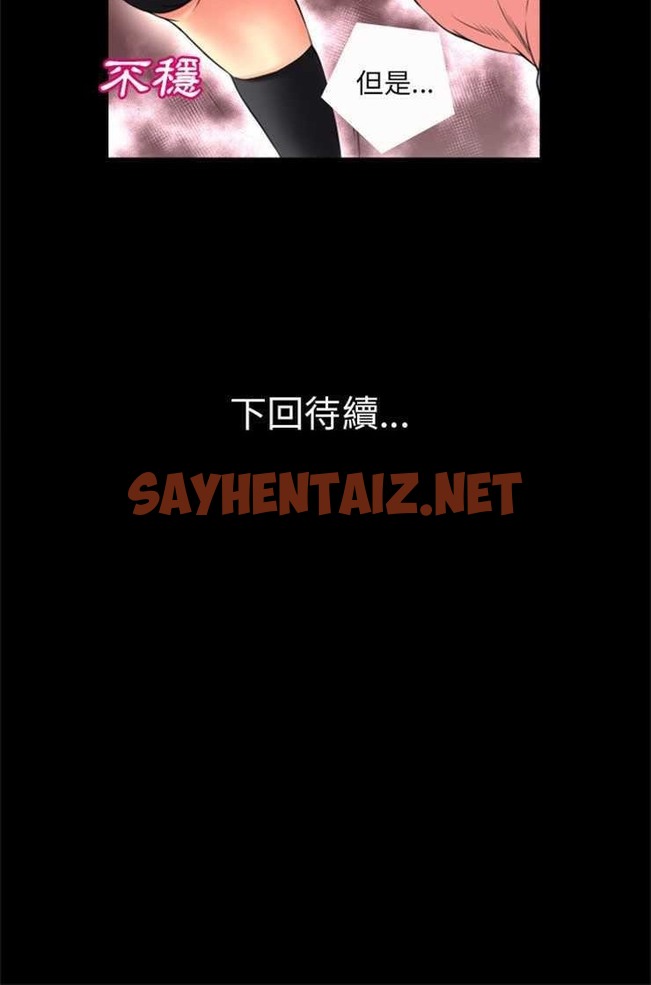 查看漫画超乎想像 - 第21話 - sayhentaiz.net中的2429282图片