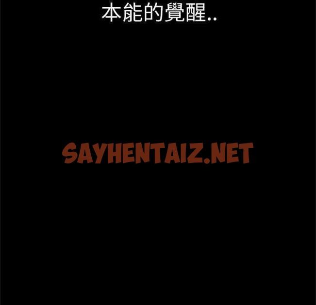 查看漫画超乎想像 - 第23話 - sayhentaiz.net中的2429334图片