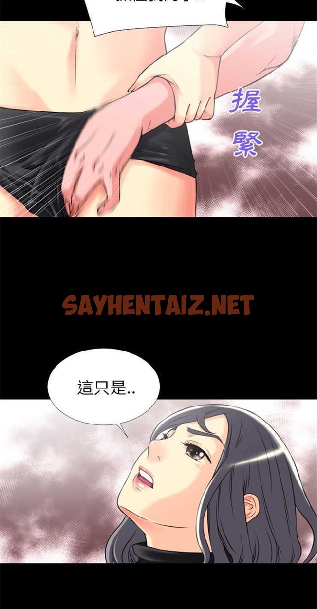 查看漫画超乎想像 - 第23話 - sayhentaiz.net中的2429338图片