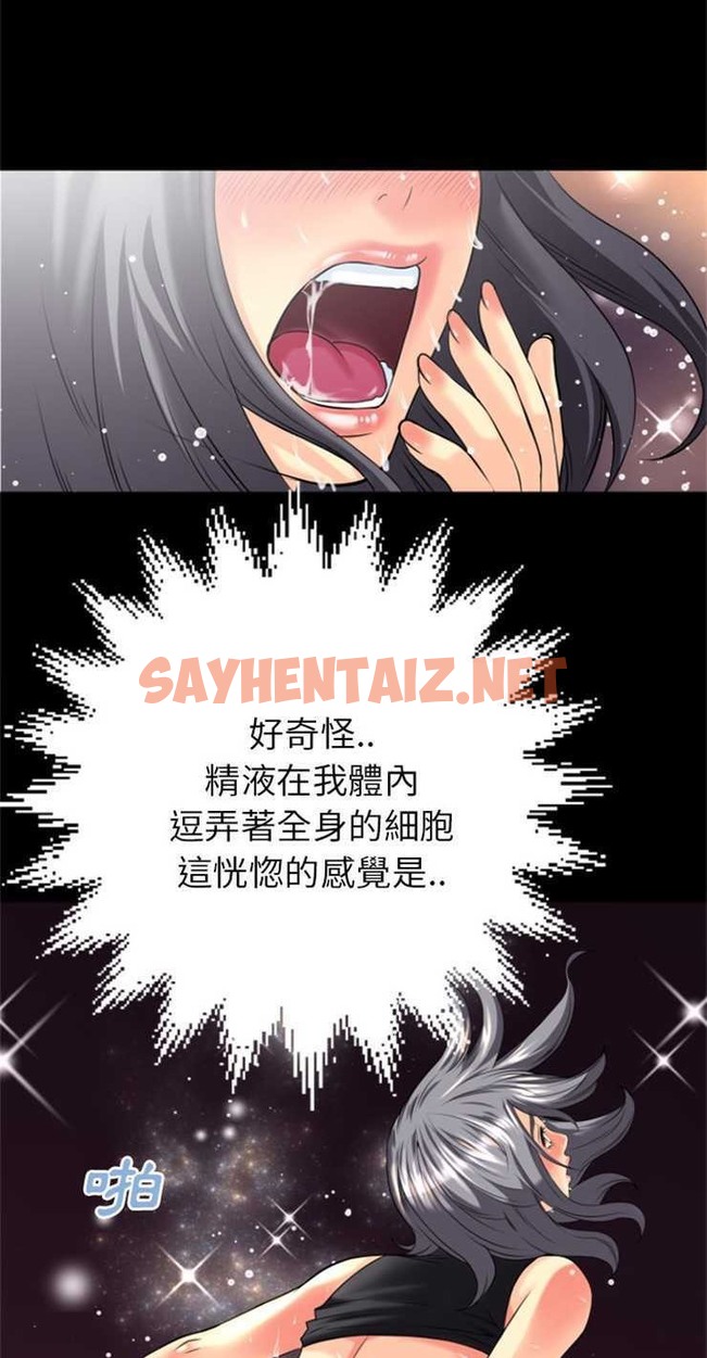 查看漫画超乎想像 - 第24話 - sayhentaiz.net中的2429391图片