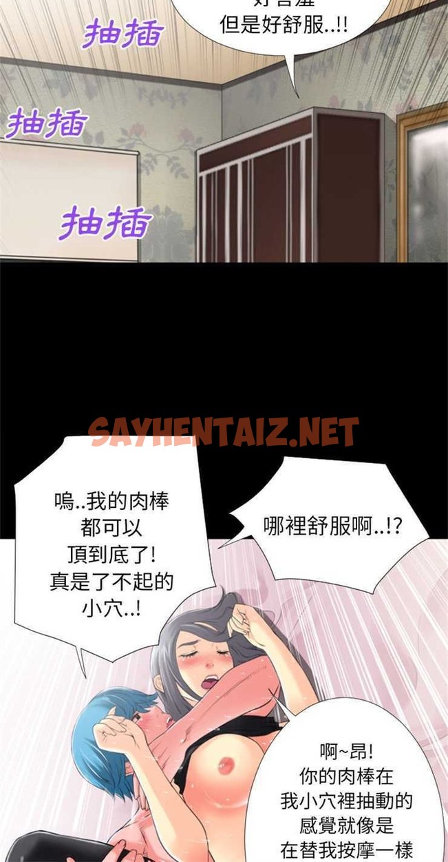 查看漫画超乎想像 - 第24話 - sayhentaiz.net中的2429412图片