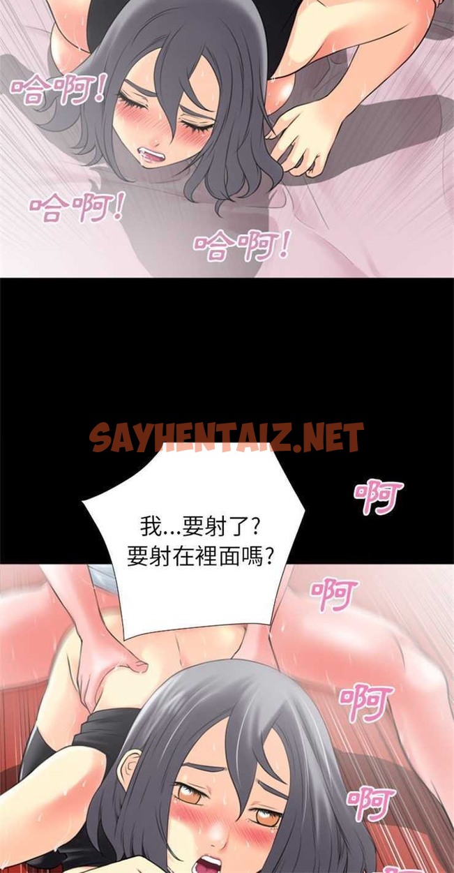 查看漫画超乎想像 - 第24話 - sayhentaiz.net中的2429417图片