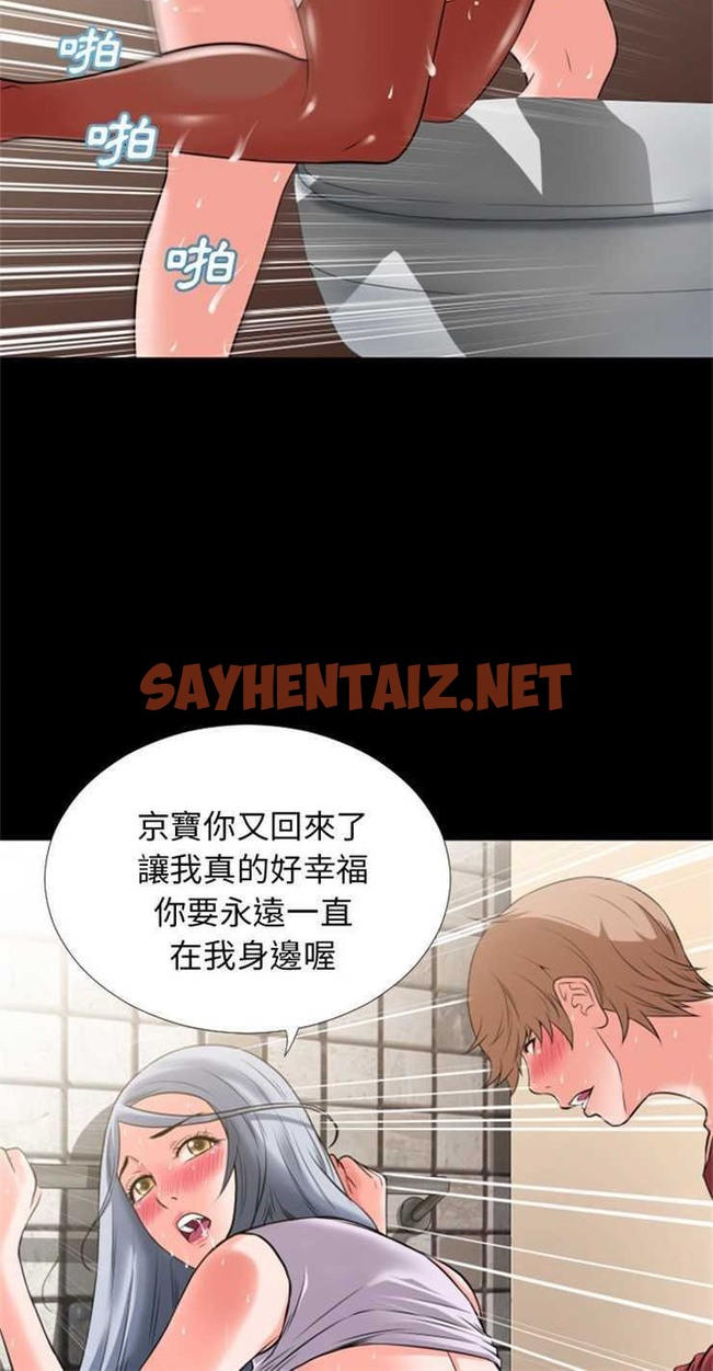 查看漫画超乎想像 - 第26話 - sayhentaiz.net中的2429492图片