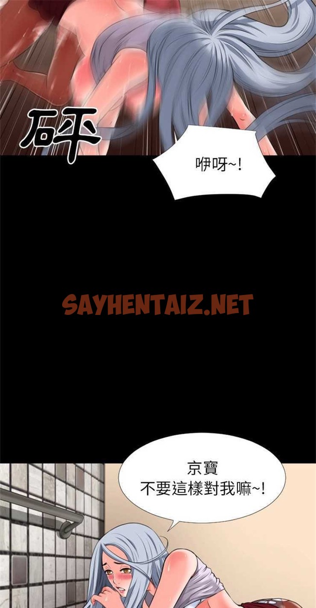 查看漫画超乎想像 - 第26話 - sayhentaiz.net中的2429503图片