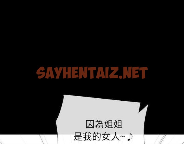 查看漫画超乎想像 - 第27話 - sayhentaiz.net中的2429604图片