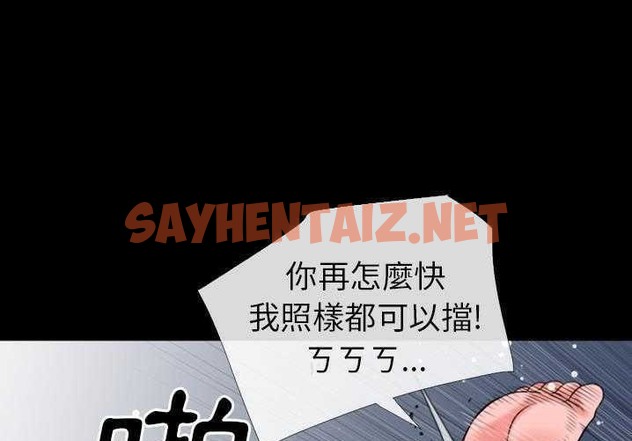 查看漫画超乎想像 - 第29話 - sayhentaiz.net中的2429828图片