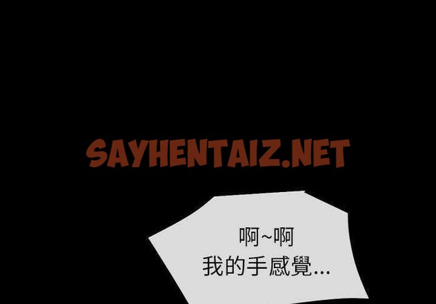 查看漫画超乎想像 - 第29話 - sayhentaiz.net中的2429831图片