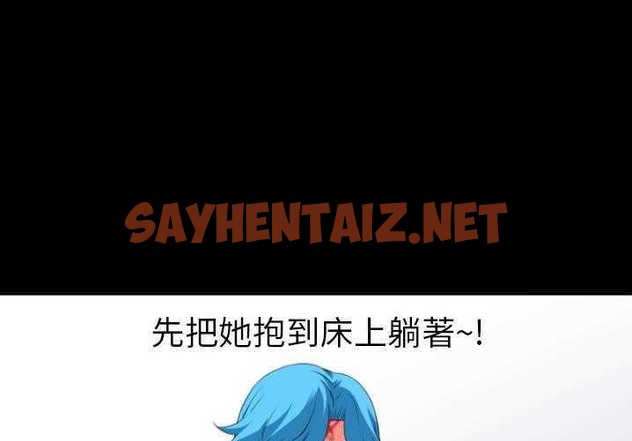 查看漫画超乎想像 - 第29話 - sayhentaiz.net中的2429888图片