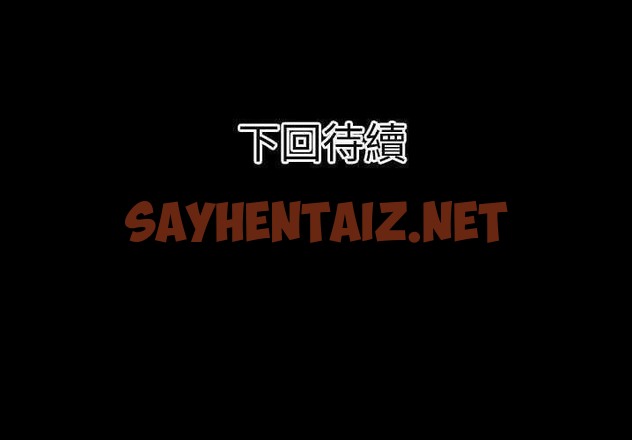 查看漫画超乎想像 - 第29話 - sayhentaiz.net中的2429902图片