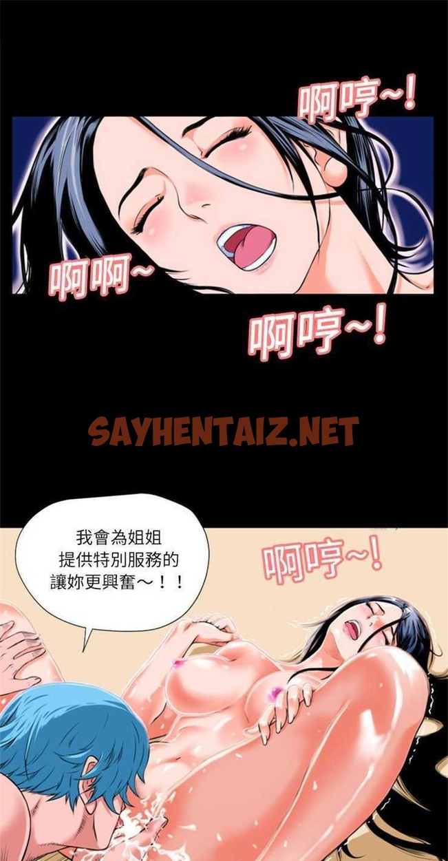 查看漫画超乎想像 - 第3話 - sayhentaiz.net中的2428423图片