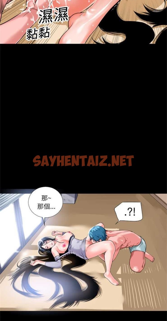 查看漫画超乎想像 - 第3話 - sayhentaiz.net中的2428424图片