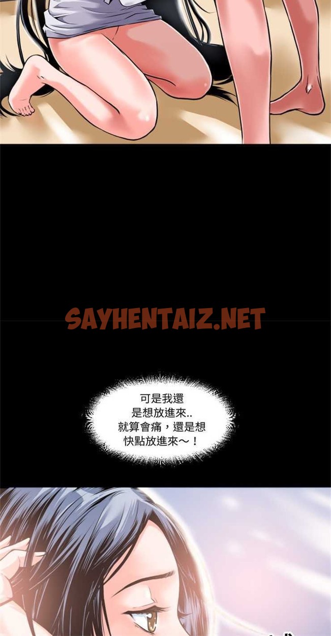 查看漫画超乎想像 - 第3話 - sayhentaiz.net中的2428427图片