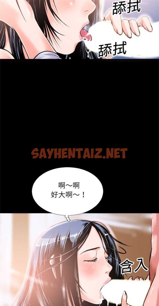 查看漫画超乎想像 - 第3話 - sayhentaiz.net中的2428428图片