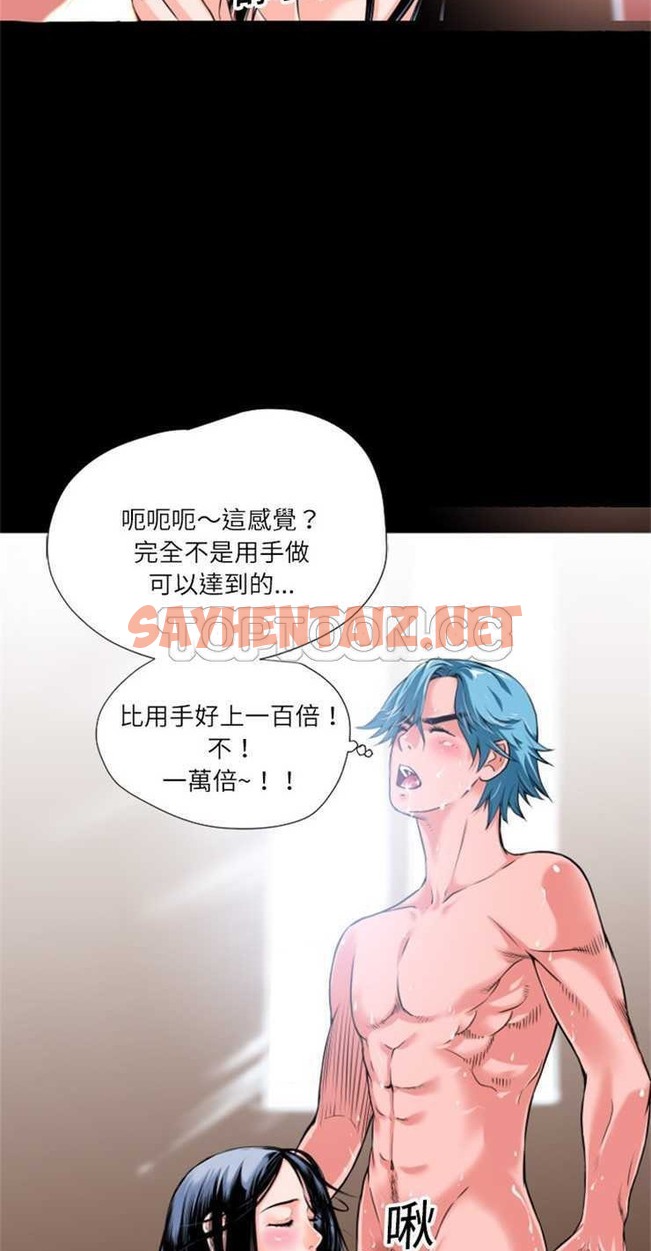 查看漫画超乎想像 - 第3話 - sayhentaiz.net中的2428430图片