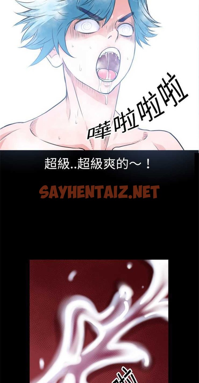 查看漫画超乎想像 - 第3話 - sayhentaiz.net中的2428434图片