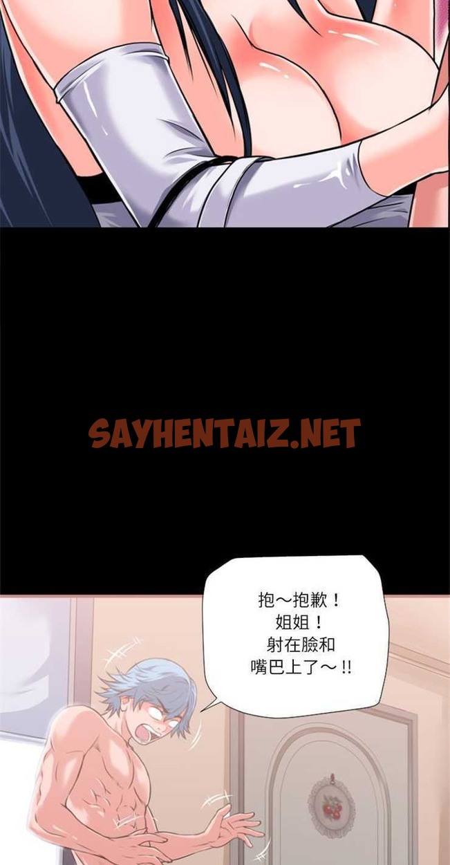 查看漫画超乎想像 - 第3話 - sayhentaiz.net中的2428436图片