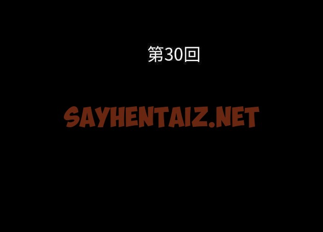 查看漫画超乎想像 - 第30話 - sayhentaiz.net中的2429907图片