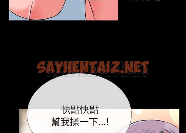 查看漫画超乎想像 - 第30話 - sayhentaiz.net中的2429950图片