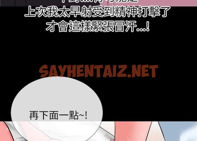 查看漫画超乎想像 - 第30話 - sayhentaiz.net中的2429958图片