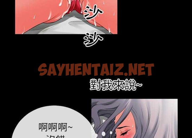 查看漫画超乎想像 - 第30話 - sayhentaiz.net中的2429988图片