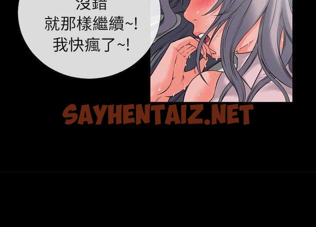 查看漫画超乎想像 - 第30話 - sayhentaiz.net中的2429989图片