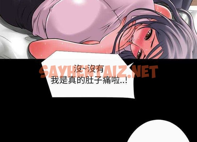 查看漫画超乎想像 - 第30話 - sayhentaiz.net中的2430001图片