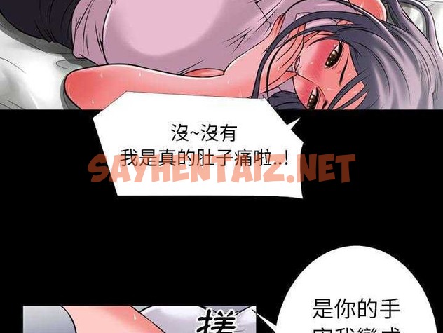 查看漫画超乎想像 - 第31話 - sayhentaiz.net中的2430011图片