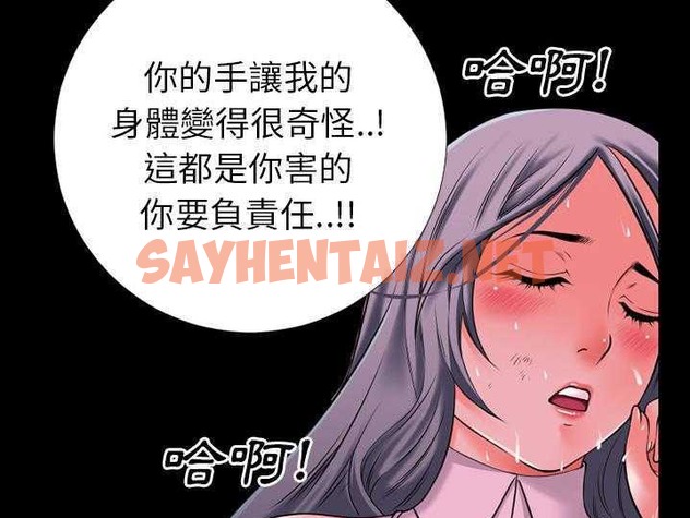 查看漫画超乎想像 - 第31話 - sayhentaiz.net中的2430013图片