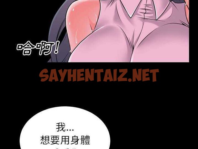 查看漫画超乎想像 - 第31話 - sayhentaiz.net中的2430014图片