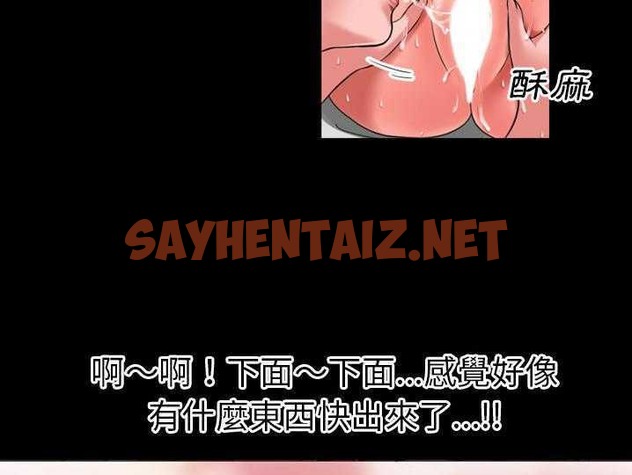 查看漫画超乎想像 - 第31話 - sayhentaiz.net中的2430053图片