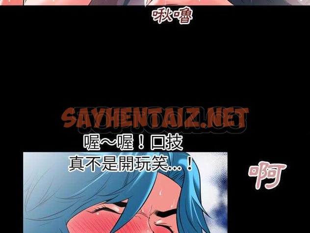 查看漫画超乎想像 - 第31話 - sayhentaiz.net中的2430075图片