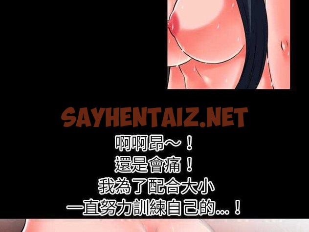 查看漫画超乎想像 - 第31話 - sayhentaiz.net中的2430084图片