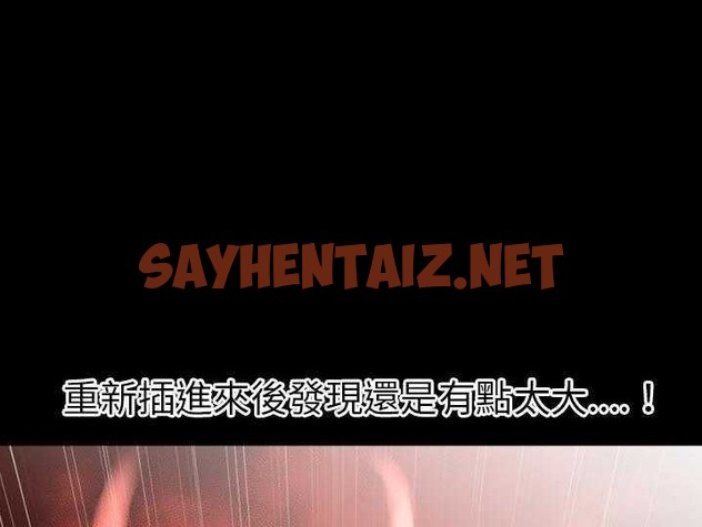 查看漫画超乎想像 - 第31話 - sayhentaiz.net中的2430086图片