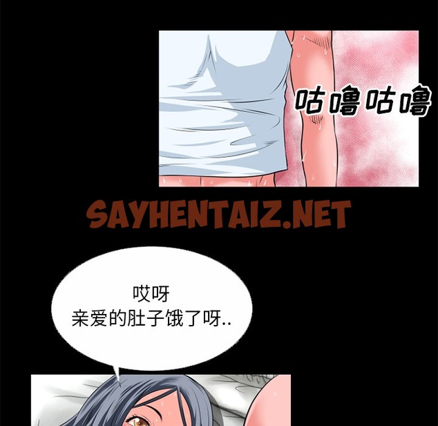 查看漫画超乎想像 - 第32話 - sayhentaiz.net中的2430156图片