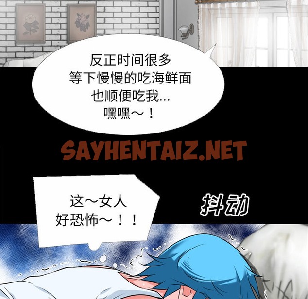 查看漫画超乎想像 - 第32話 - sayhentaiz.net中的2430161图片