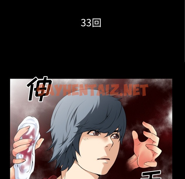 查看漫画超乎想像 - 第33話 - sayhentaiz.net中的2430194图片