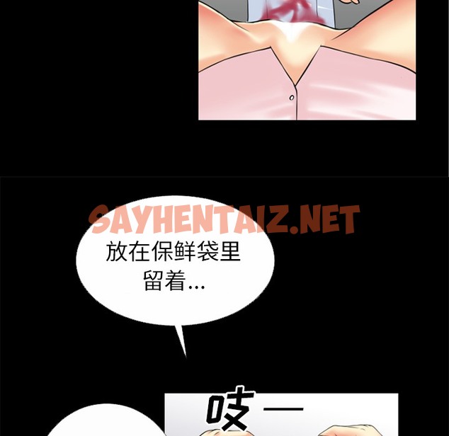 查看漫画超乎想像 - 第33話 - sayhentaiz.net中的2430223图片