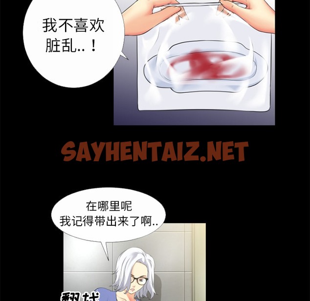 查看漫画超乎想像 - 第33話 - sayhentaiz.net中的2430224图片