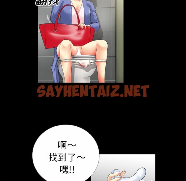 查看漫画超乎想像 - 第33話 - sayhentaiz.net中的2430225图片