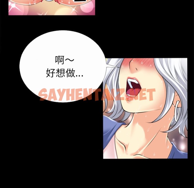 查看漫画超乎想像 - 第33話 - sayhentaiz.net中的2430229图片