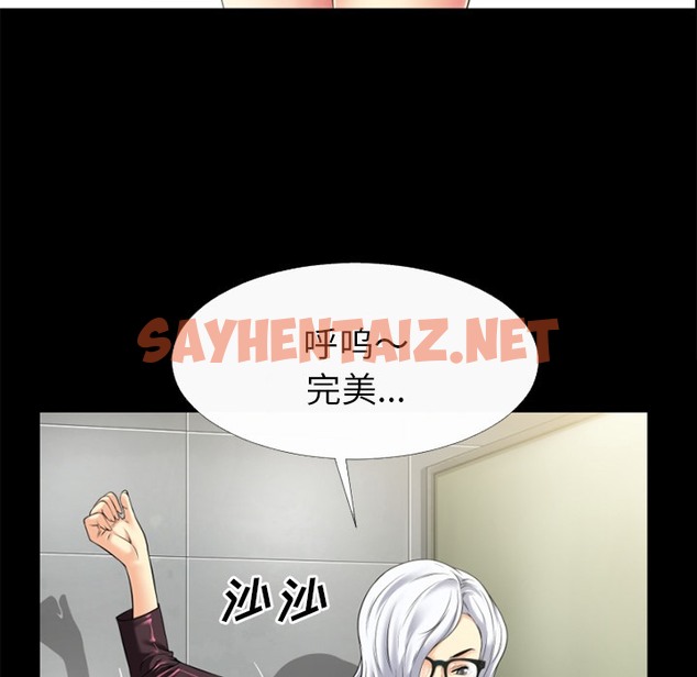 查看漫画超乎想像 - 第33話 - sayhentaiz.net中的2430232图片