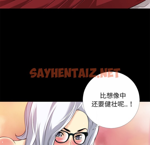 查看漫画超乎想像 - 第33話 - sayhentaiz.net中的2430251图片