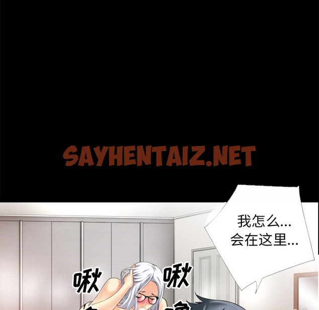 查看漫画超乎想像 - 第33話 - sayhentaiz.net中的2430259图片