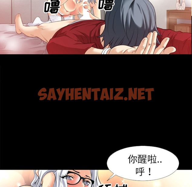 查看漫画超乎想像 - 第33話 - sayhentaiz.net中的2430260图片