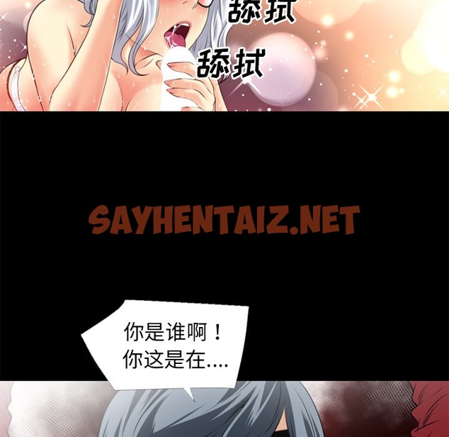 查看漫画超乎想像 - 第33話 - sayhentaiz.net中的2430261图片