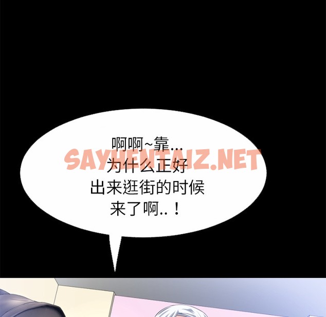 查看漫画超乎想像 - 第34話 - sayhentaiz.net中的2430285图片