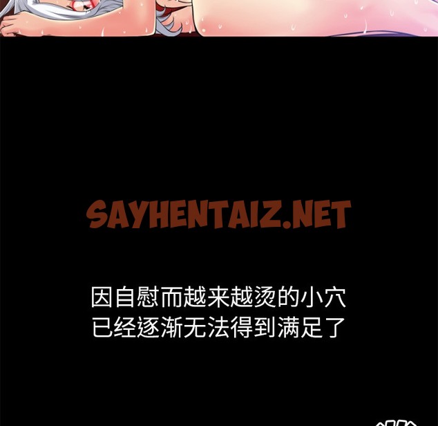 查看漫画超乎想像 - 第34話 - sayhentaiz.net中的2430310图片